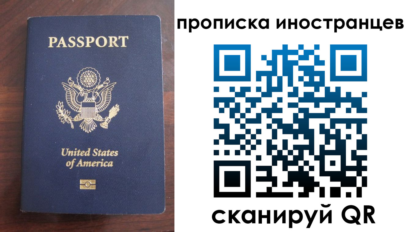 прописка гарантия в Усть-Лабинске