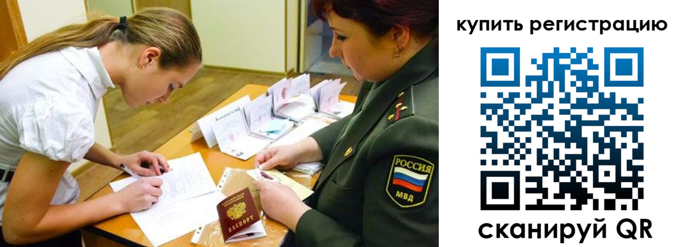 временная прописка в Усть-Лабинске