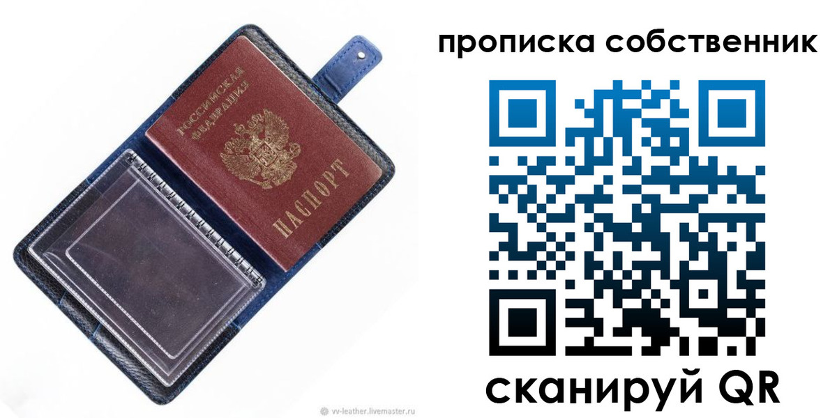 временная регистрация недорого в Усть-Лабинске