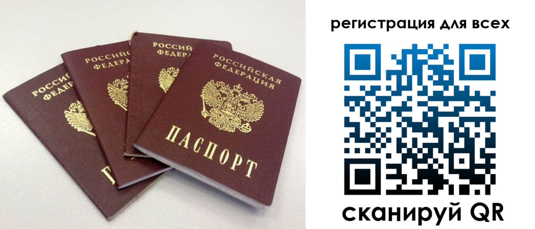 прописка законно в Усть-Лабинске