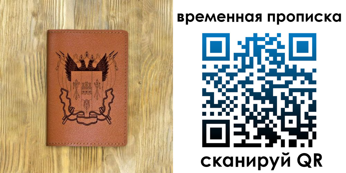 купить прописку в Усть-Лабинске