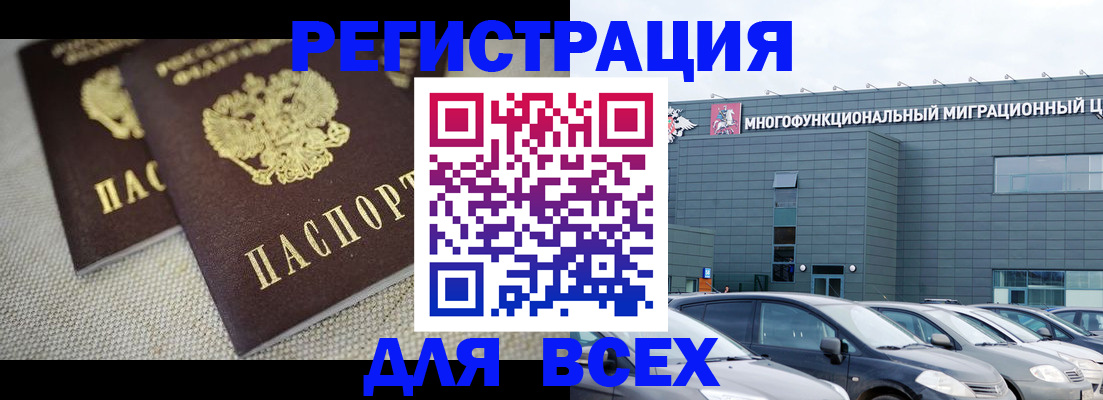 прописка 2025 в Усть-Лабинске