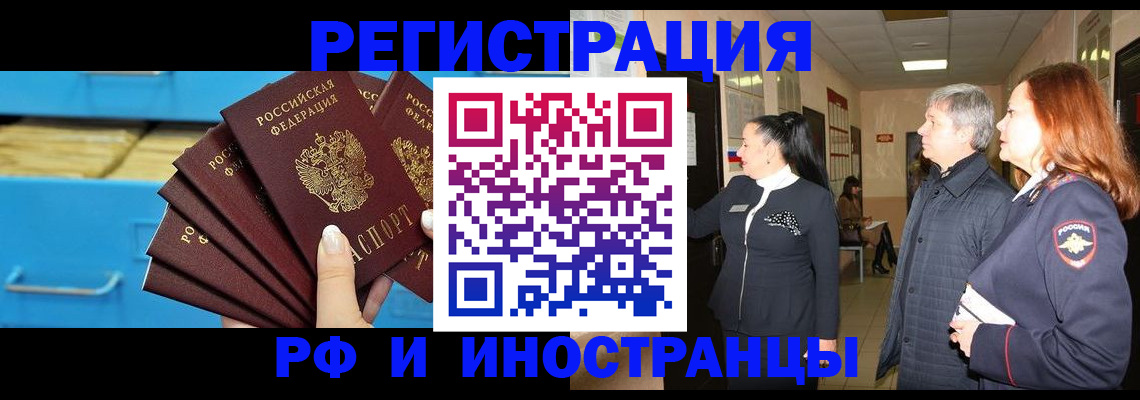 прописка в Усть-Лабинске