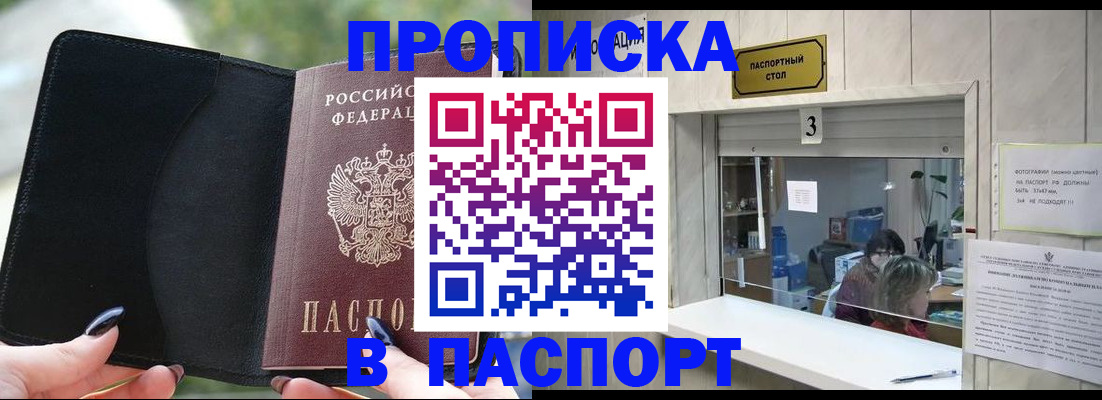временная регистрация госуслуги в Усть-Лабинске