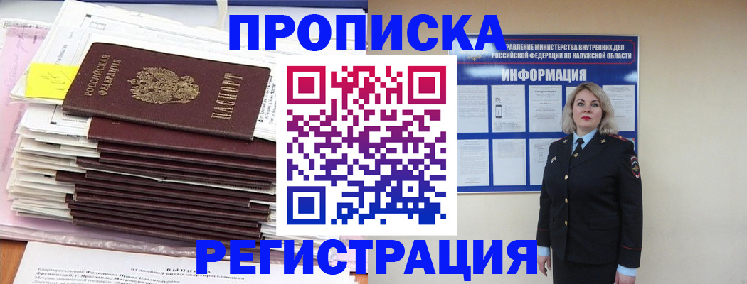 найти адрес прописки в Усть-Лабинске