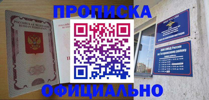 прописка для военкомата в Усть-Лабинске