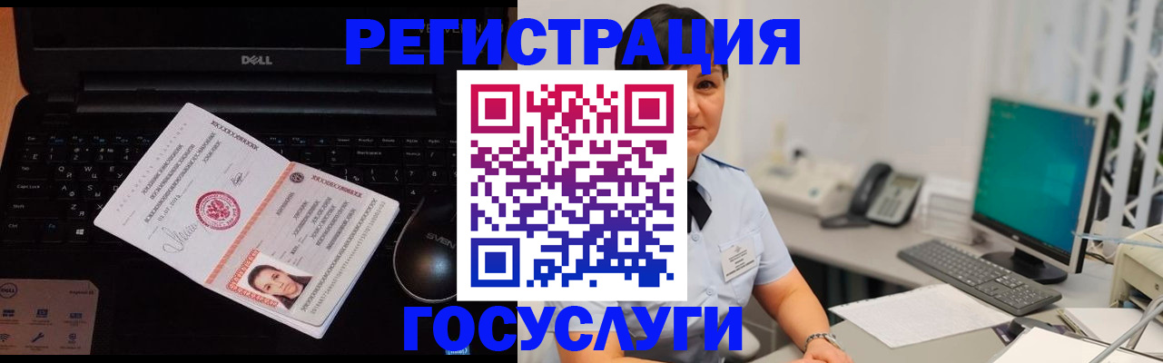 временная регистрация поиск в Усть-Лабинске