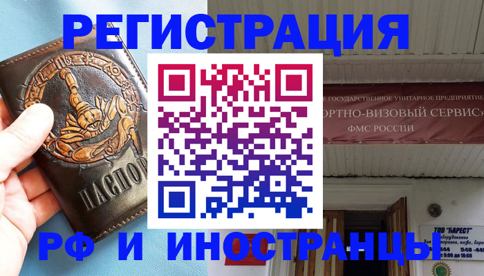 прописка поиск в Усть-Лабинске