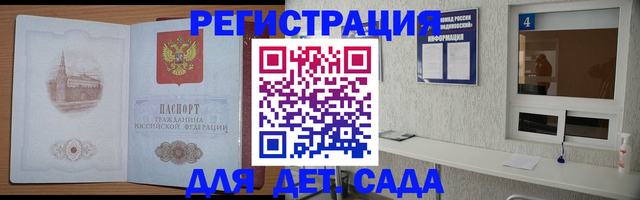 прописка от собственника в Усть-Лабинске